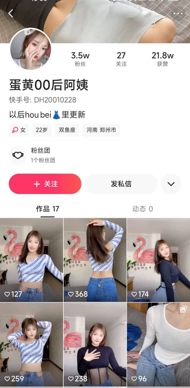 快手蛋黄很哇塞粉丝定制视频109V/704M