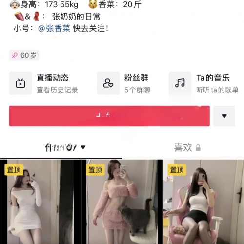 抖音 迷人的张奶奶直播PK整活骚舞合集 完美身材 露内1.8G