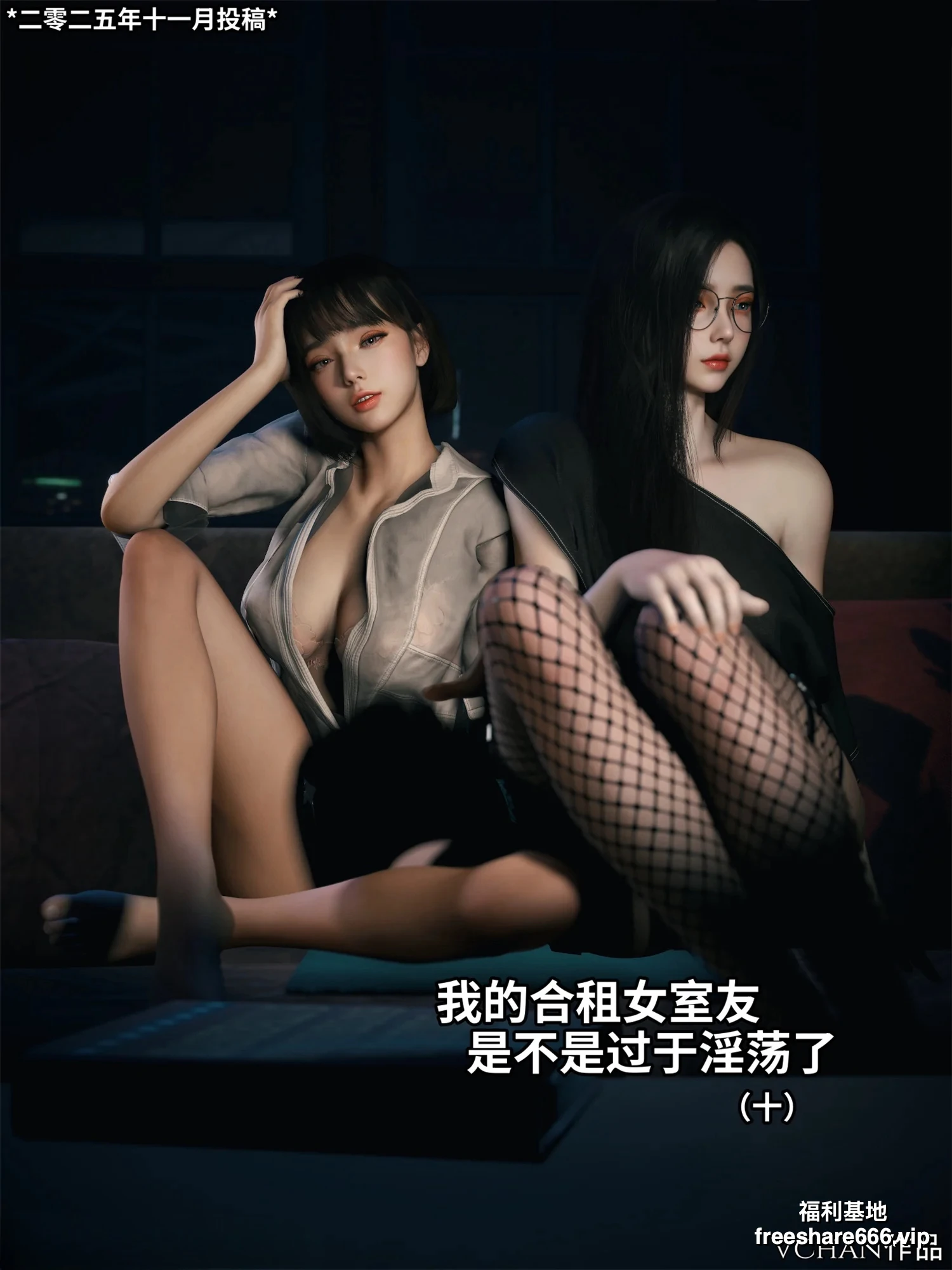 3D漫画作者Vchan 爱妻的秘密/你的女友正在出轨中等作品合集4383P/13.4G