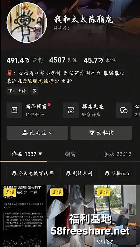 抖音我和太太陈脂虎大尺度视频合集104V/1.04G