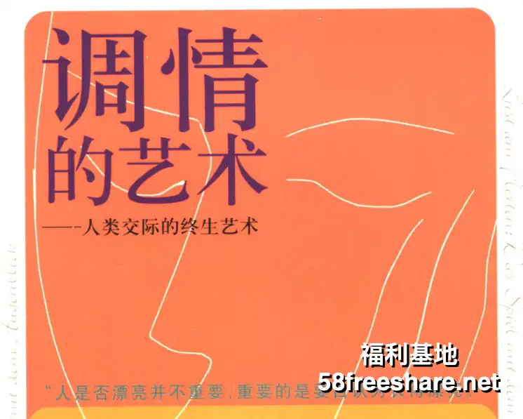 两性宝典/性爱指南/调情艺术/房术秘笈最新合集153V+39P/17.8G