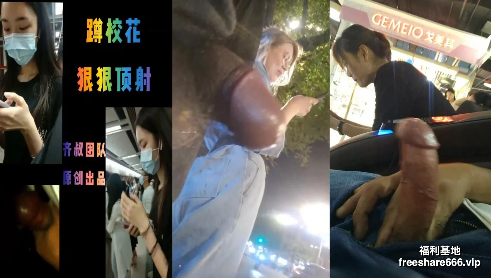 达叔天狼星齐叔等多位顶臀街射合集170G