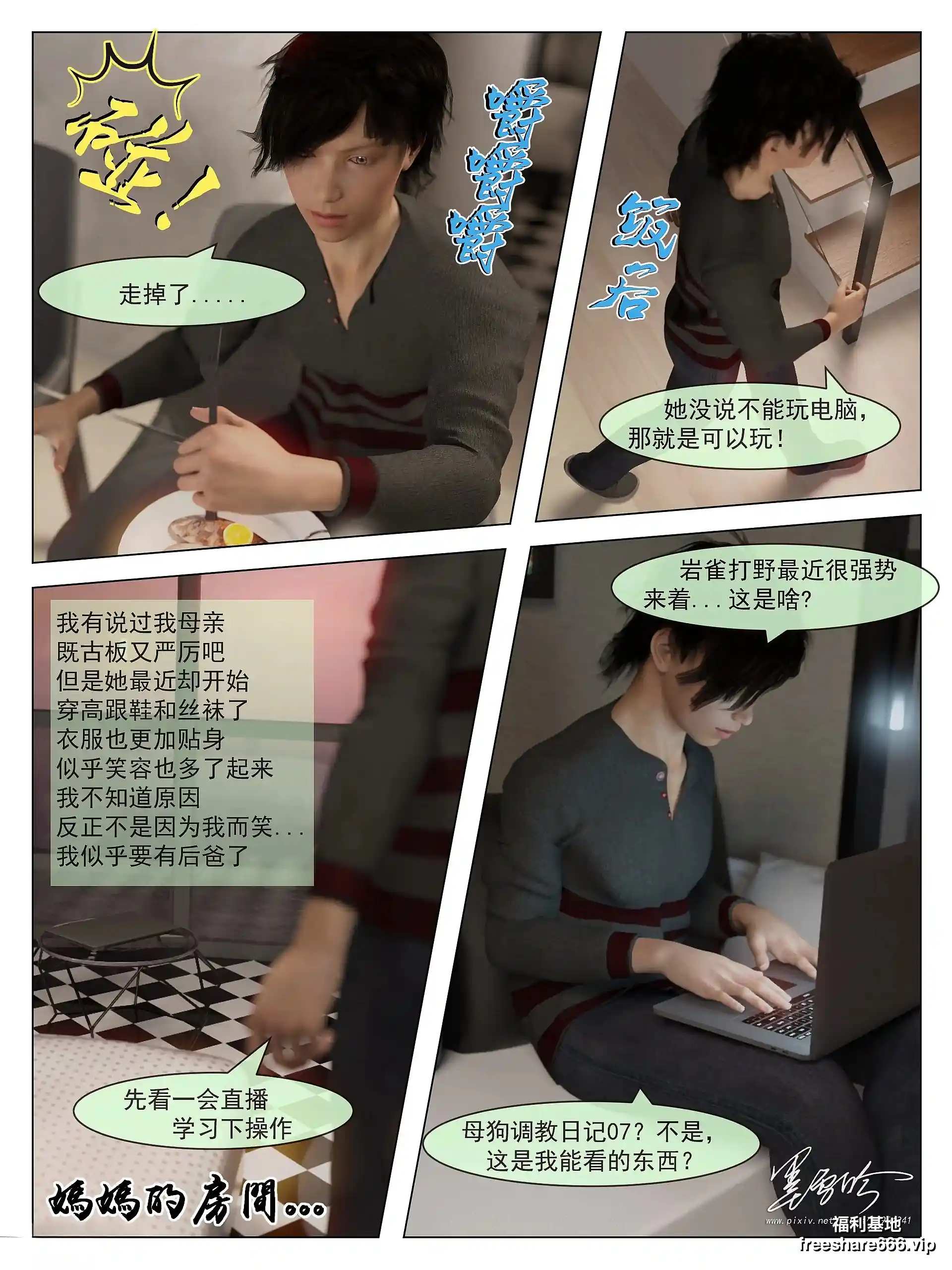 3D2D漫画 绿母本子NTR怀孕130本大合集 21248P/15.1G