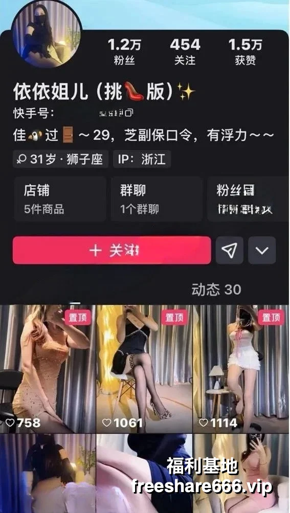 快手丝袜熟女依依姐儿15V/4.05G