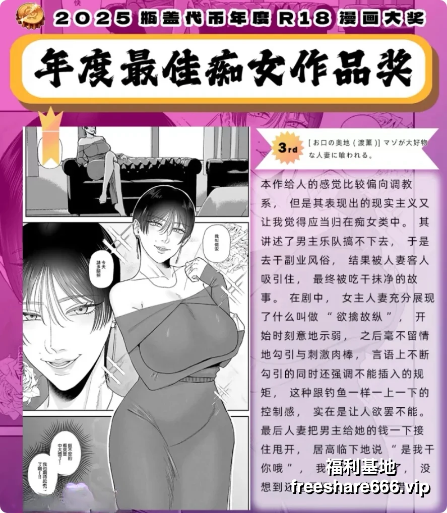 2025瓶盖代币整理 年度最佳R18本子 纯爱 ntr各个系列主题推荐15581P/36G