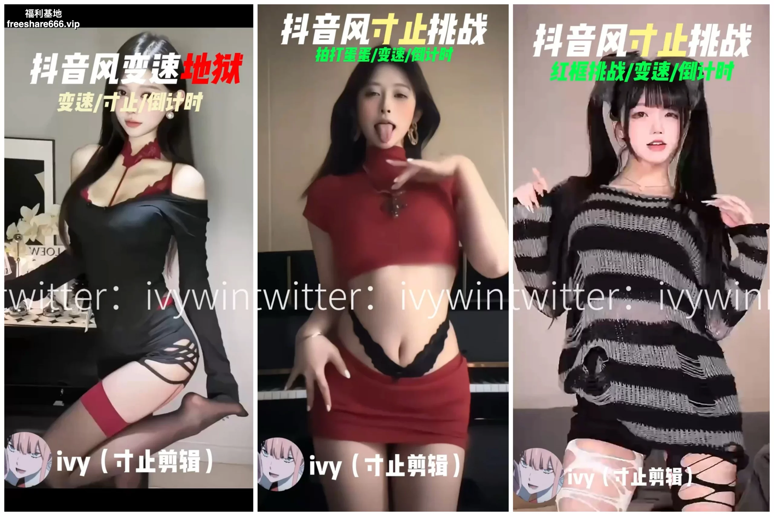 Ivy@ivywinr抖音风混剪视频合集52V/24.4G