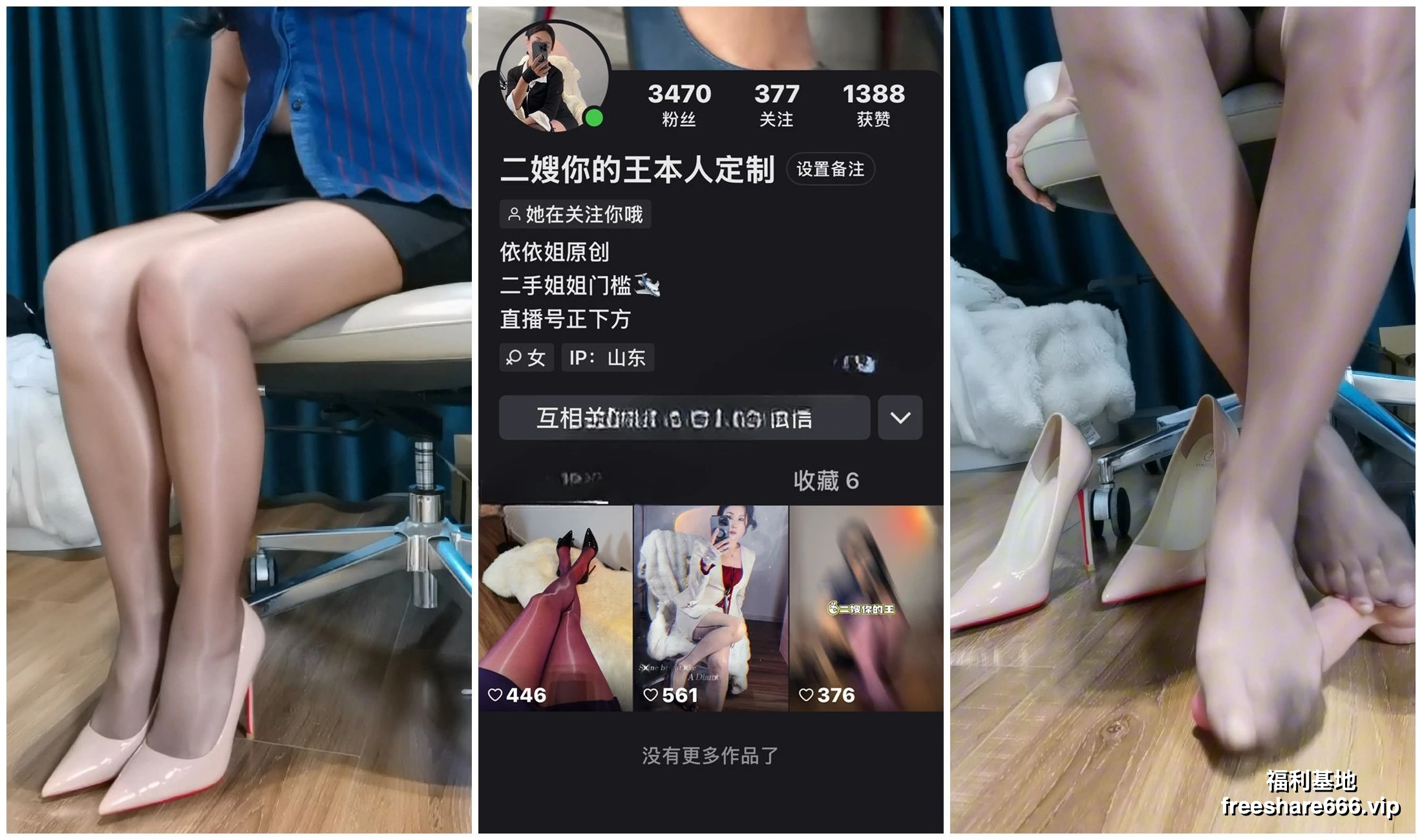 快手风骚高跟丝袜熟女二嫂你的王合集5.81G