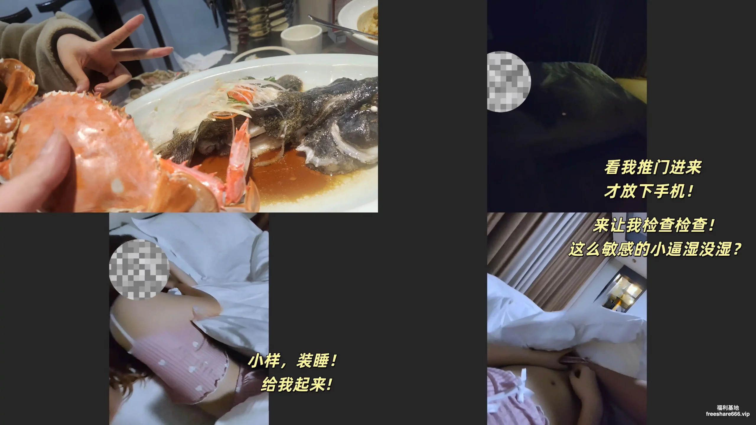 老虎菜回归第6帖:和小爽的卧铺之旅,居然半夜钻我被窝6V/4.5G