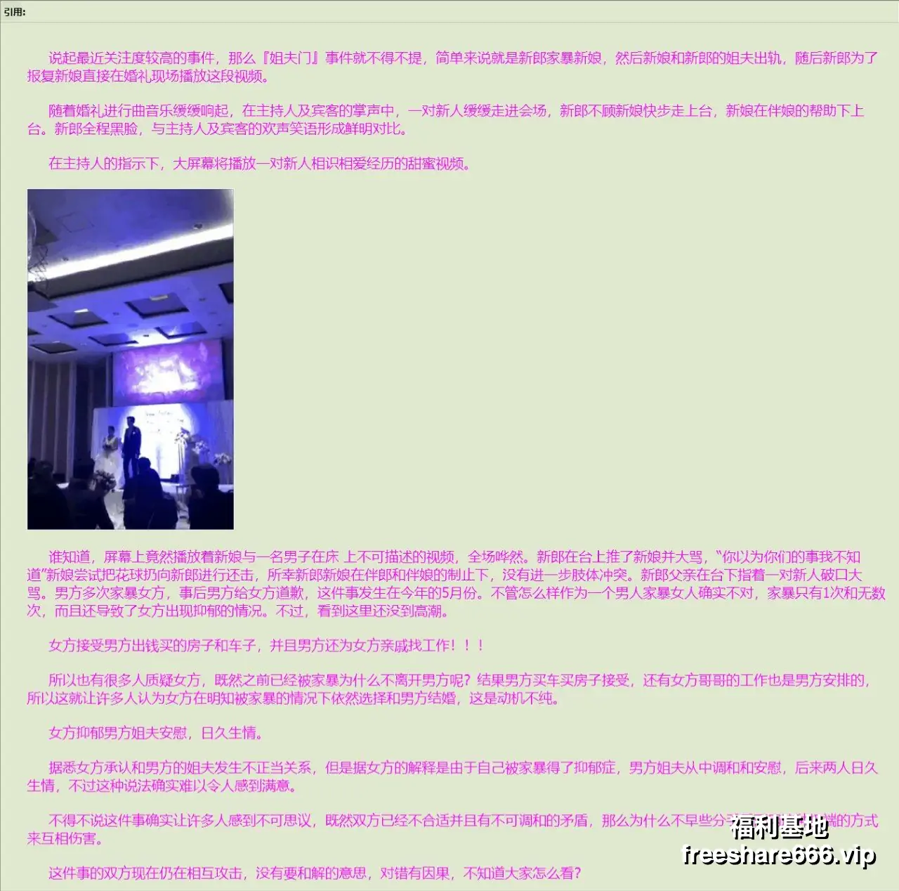 姐夫门事件：新娘与新郎姐夫偷情视频婚礼现场播放 饥渴疯狂做爱完整版3V/8P/374M