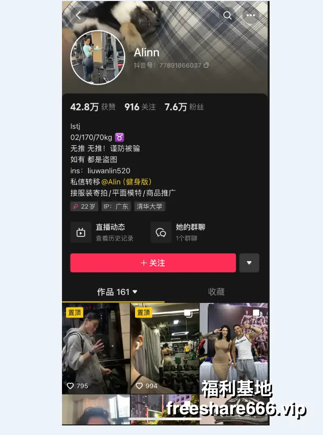 抖音网红Alinn健身纹身博主与黑人无套后入啪啪338M