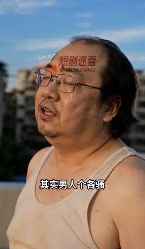AI成人短剧胖哥的人生传奇第二季4K高清全8集10.5G｜已完结