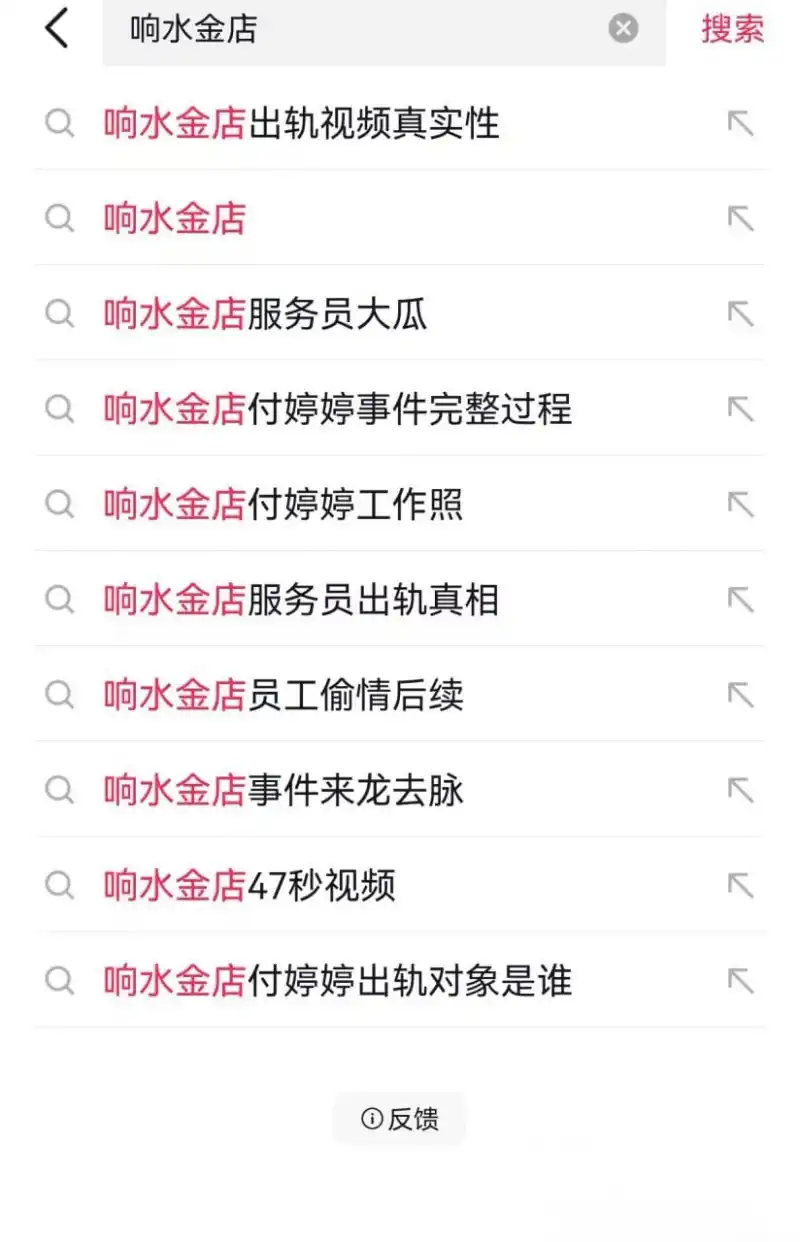响水金店付婷婷婚内出轨视频免费观看+下载