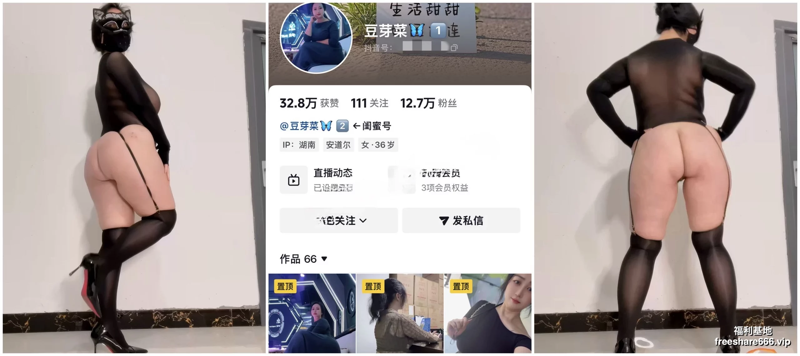 抖音巨乳肥臀熟女豆芽菜视频57V/2.6G