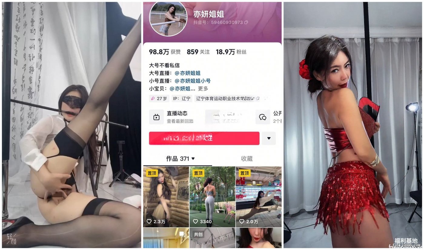 抖音极品S身型钢管舞御姐亦妍姐姐肥臀自慰6V/1.3G