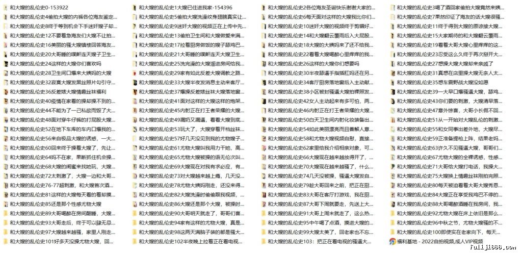 海角大神英勇小钢炮把大嫂调教成母狗有空就操大嫂全套资源968P/37V/18.8G