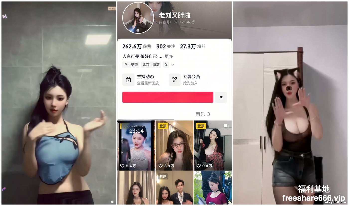 网剧小网红老刘又胖了 抖大奶擦边诱惑70.98M