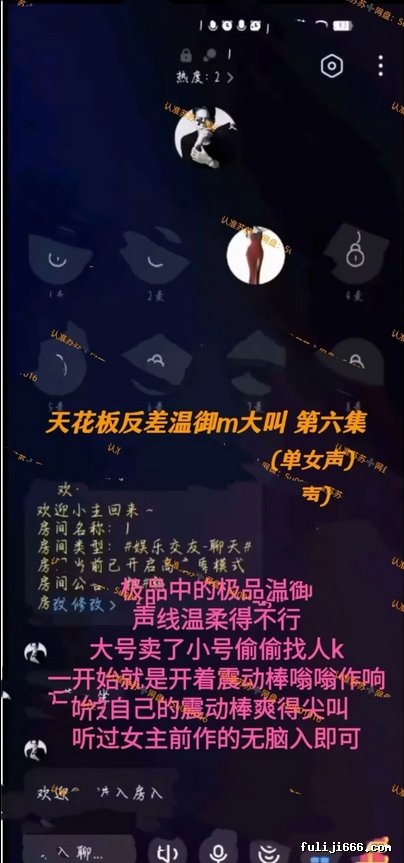 磕炮录音录屏-hello语音TT语音网红御姐调教儿子母子恋157M