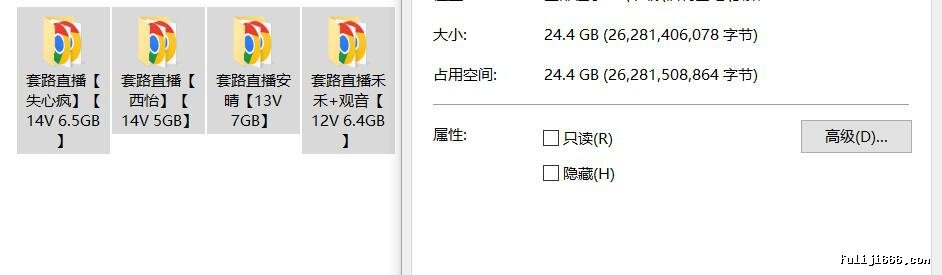 套路直播丝足寸止红绿灯失心疯/西怡/安晴/禾禾/观音24.5G