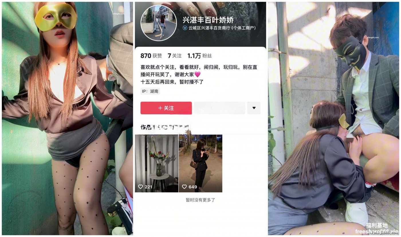 抖音露出女王叶娇娇 情趣婚纱性爱1-6弹合集67.1G