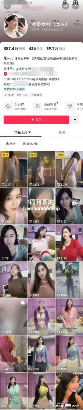 抖音40万粉冰泉女神 G罩巨乳顶级身材 无罩凸点抖胸舞59V/299M