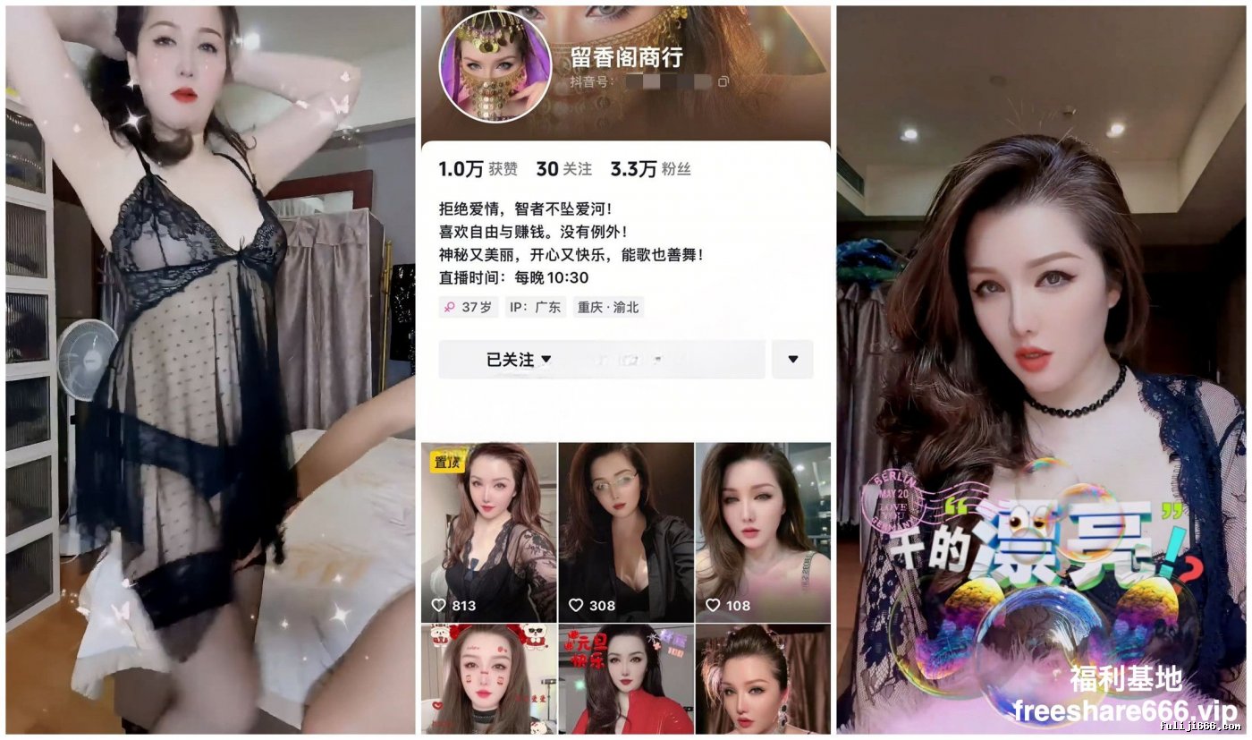抖音极品风骚白皙熟女广州卡戴珊/留香阁738.34M