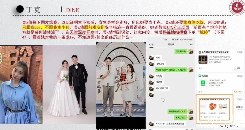 中国矿业大学吴文倩的性爱史15M