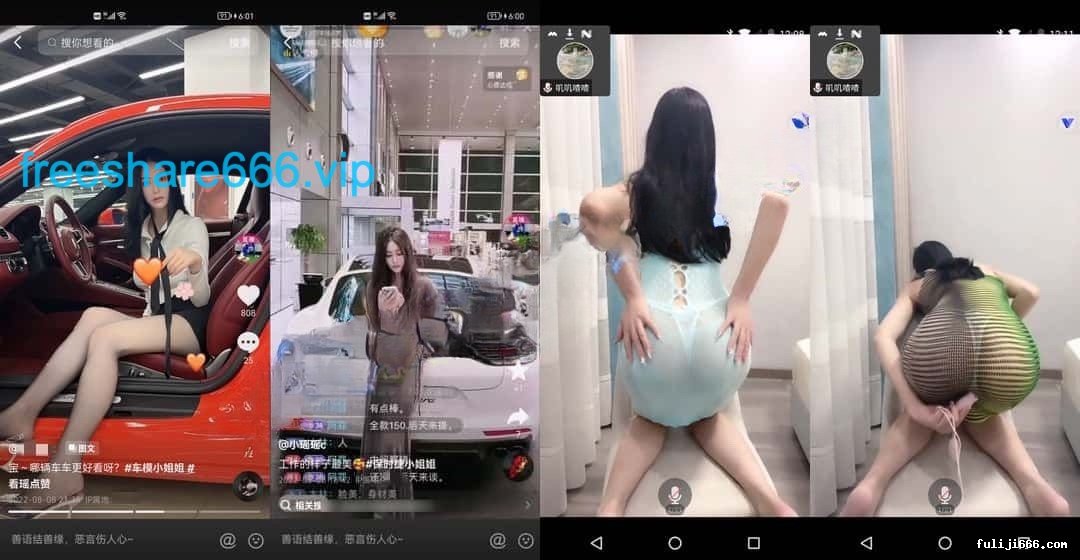 前保时捷店面抖音主播瑶瑶 礼物可见直播会议直播及私密1V1合集36V/33P/3.84G