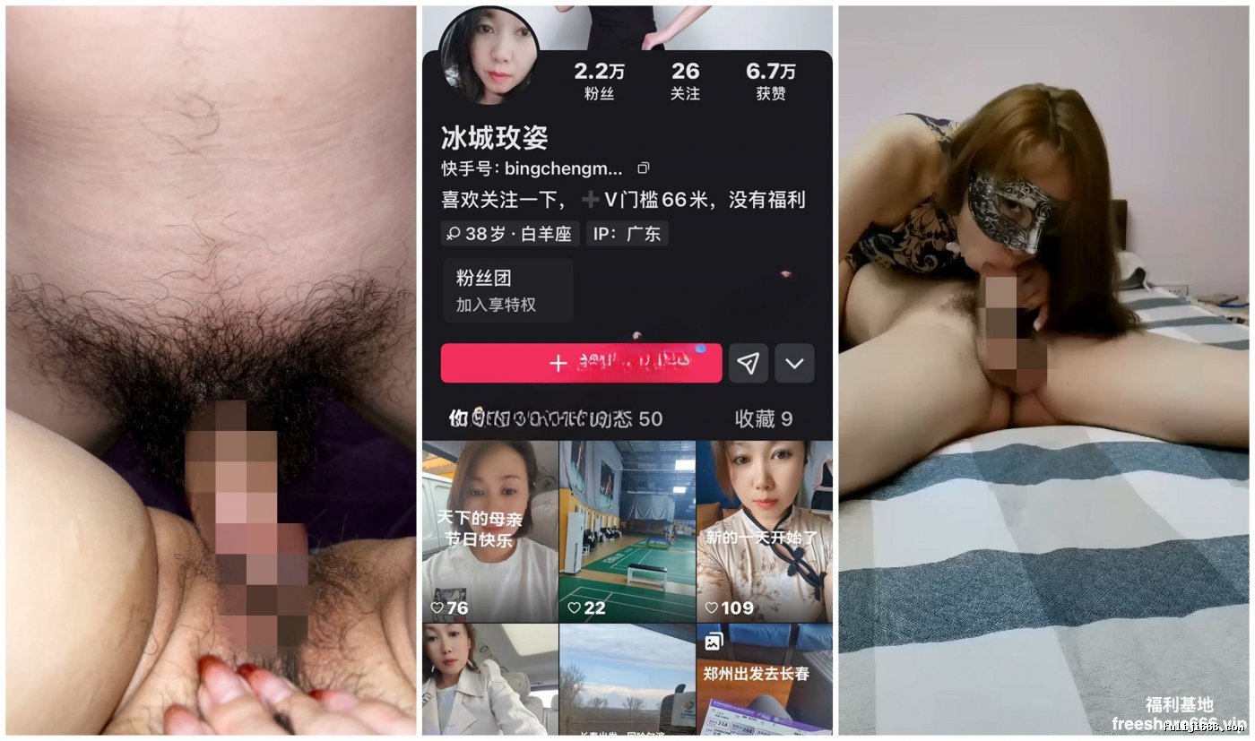 快手极品韵味短发熟女冰城玫姿性爱XO露脸口交17V/7.56G