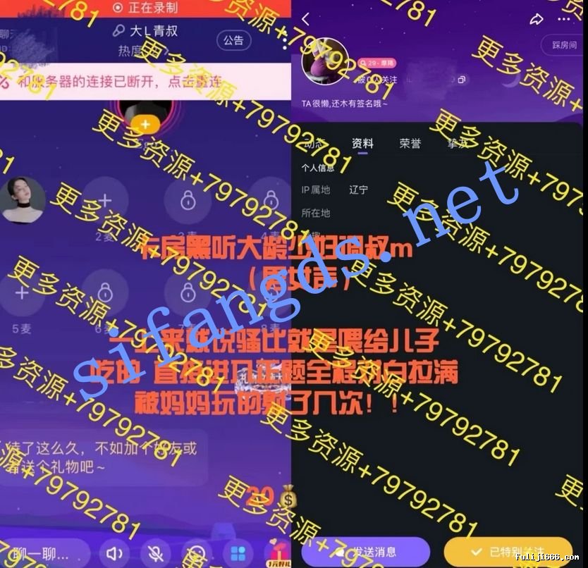 磕炮录音录屏-hello语音TT语音网红御姐调教儿子母子恋157M