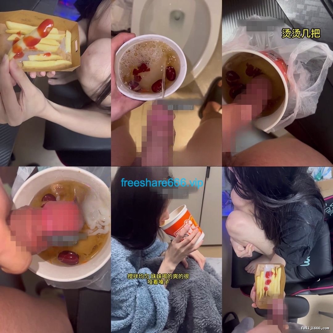 精液盛宴调教母狗堂妹圣水精液食物颜射精液拉丝13V/6.5G