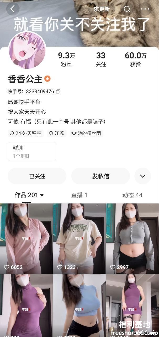 抖音大奶主播是懒宝(香香公主) 定制裸舞自卫流浆高清原档13V/4G