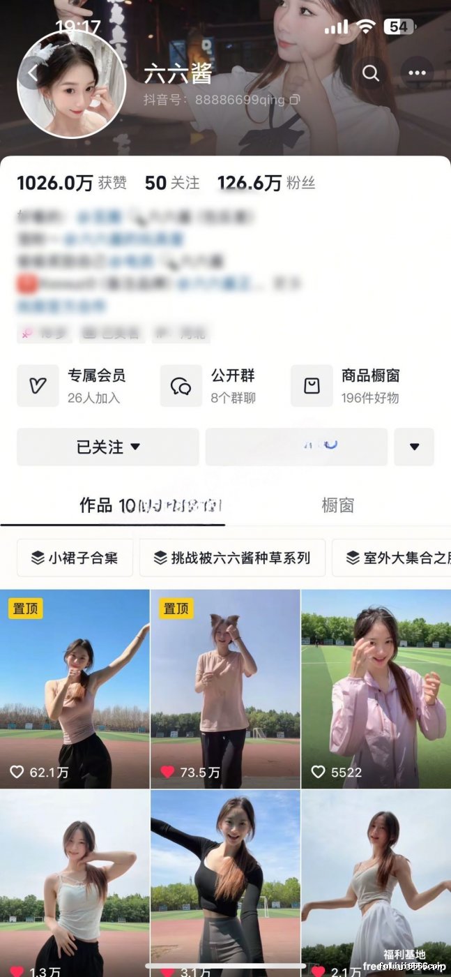 抖音百万粉丝六六酱密圈888VIP超反差透明内内17P/10V/645M