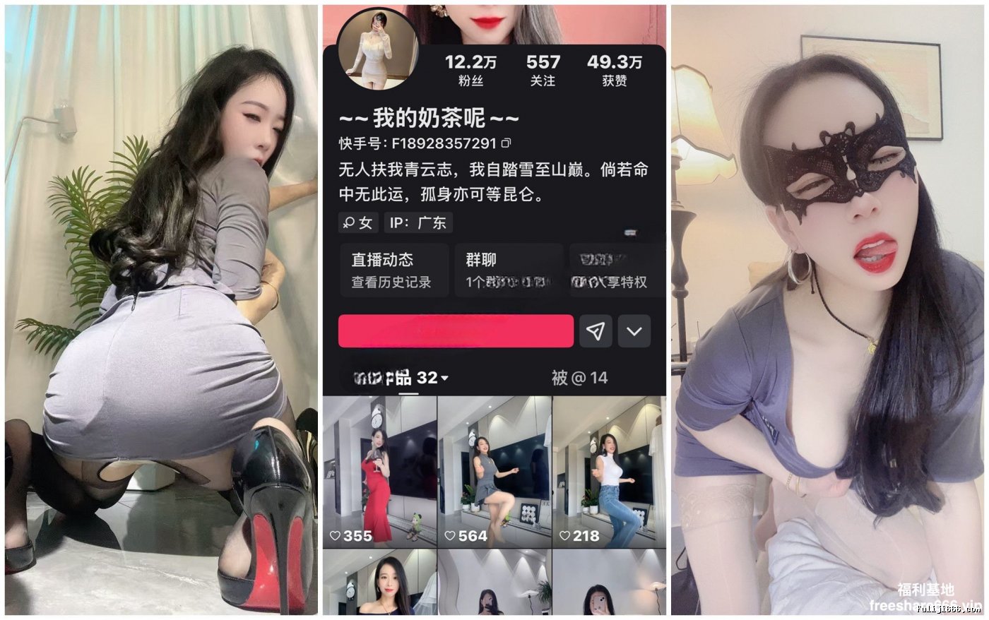 快手丝袜高跟少妇我的奶茶呢顶胯骚舞诱惑473M