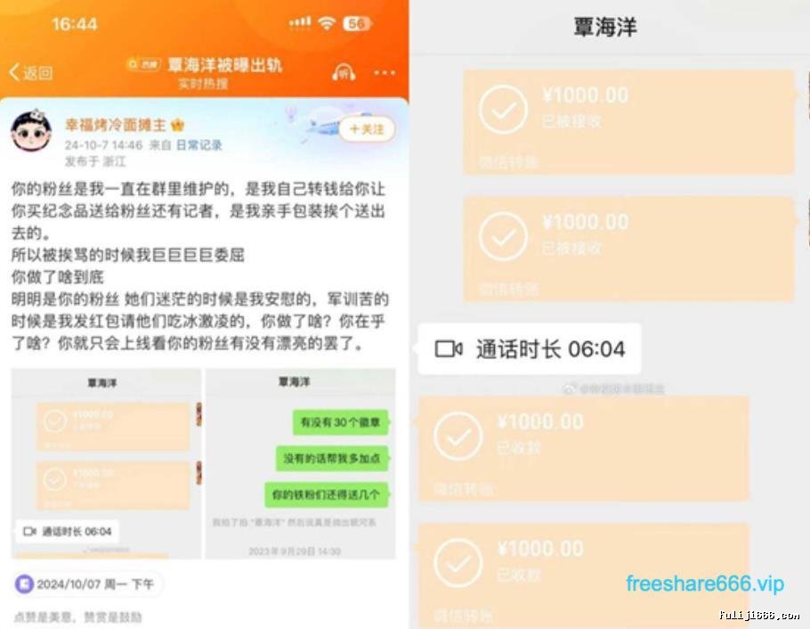 【门事件】奥运冠军覃海洋孕期出轨而其女友则爆出包养男网红6V/12P/205M