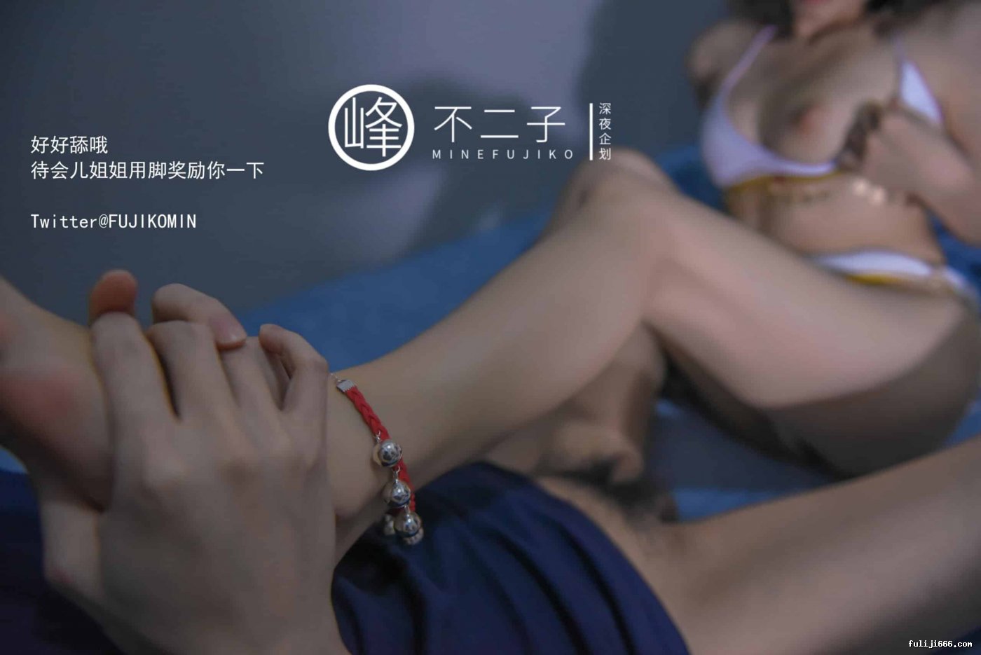 深夜企划峰不二子全套资源情趣套图VIP视频全集2975P/15V/13.2G