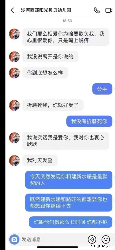 ★吃瓜★莱州沙河幼师群P操喷水视频
