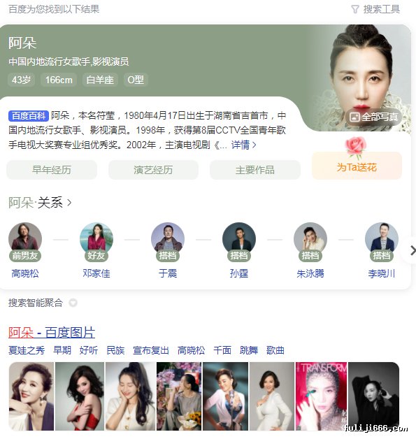 内地女歌手阿朵湿身透点写真1.4G