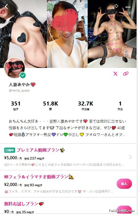 myfans人妻あやか@hentai_ayaka付费订阅合集237V/53.2G