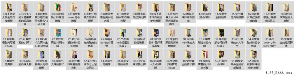 大神套路52个学生妹子合集各种秀足和隐藏福利19G