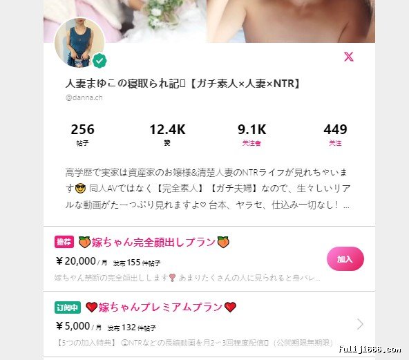 myfans人妻まゆこの寝取られ記@danna.ch付费订阅合集153V/62.2G