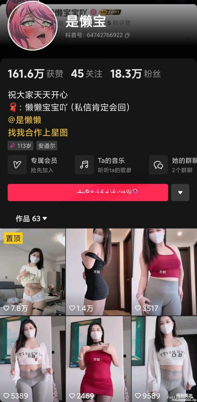 抖音大奶主播是懒宝(香香公主) 定制裸舞自卫流浆高清原档13V/4G