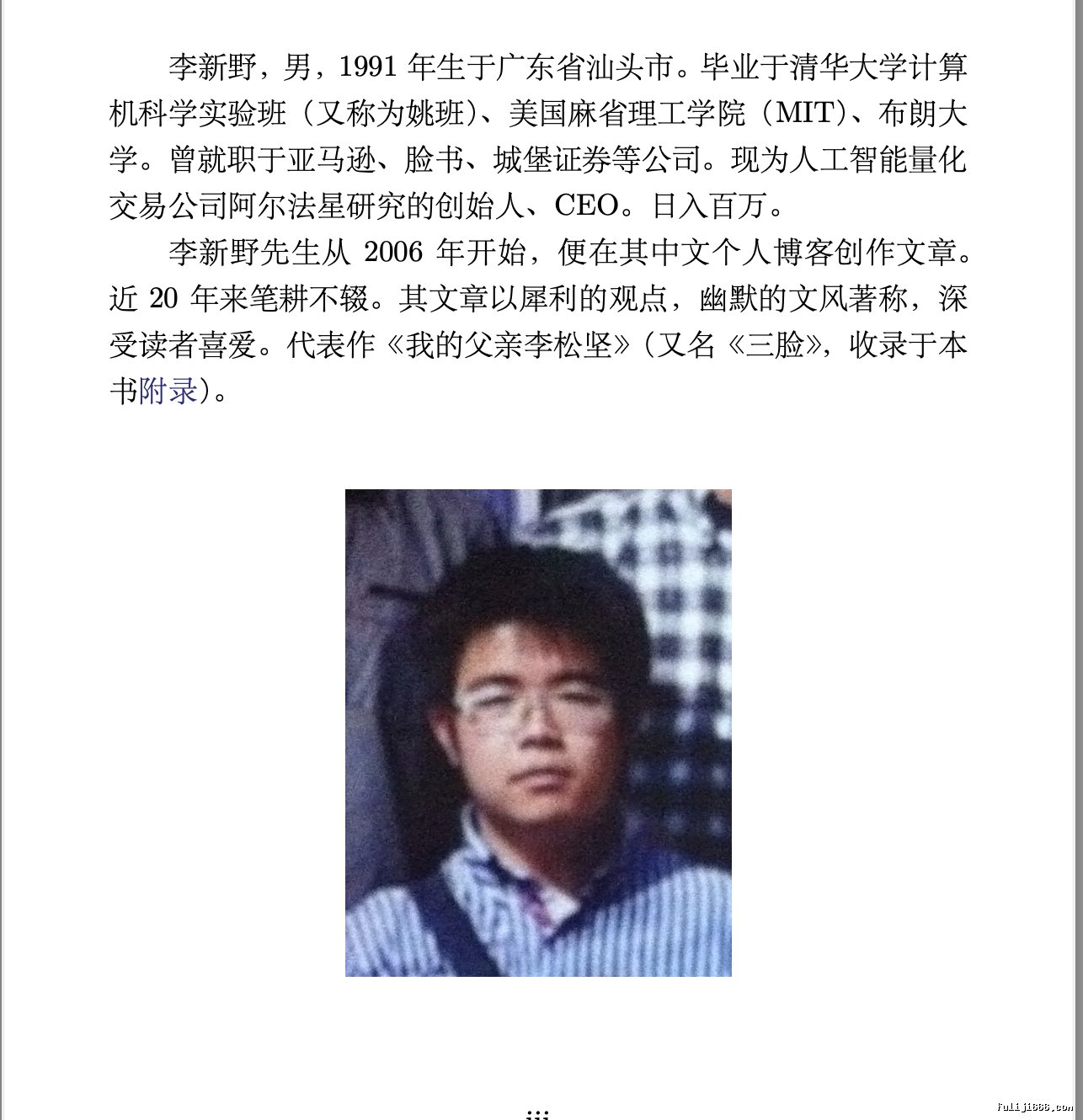 李新野:人妻约会指南PDF下载