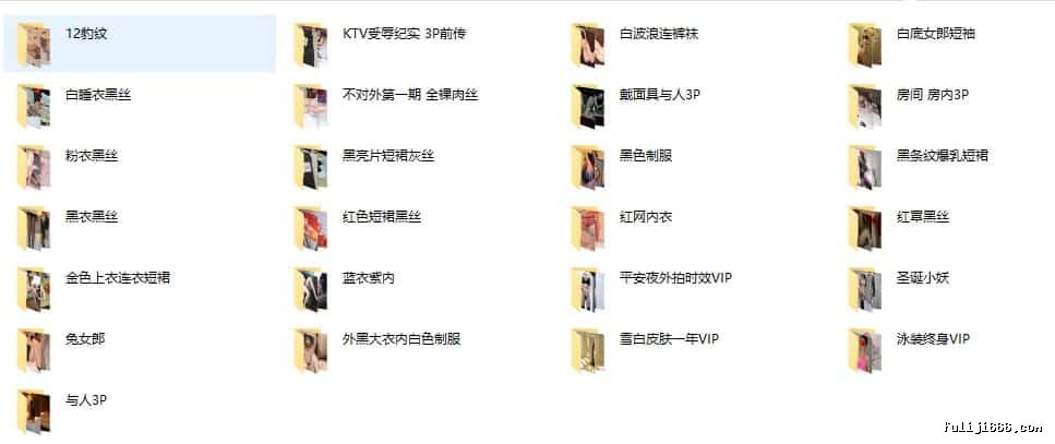 经典回顾妖女绝版VIP资源全套合集淫妻绿帽始祖人已被抓绝版资源817P/7V/1.64G