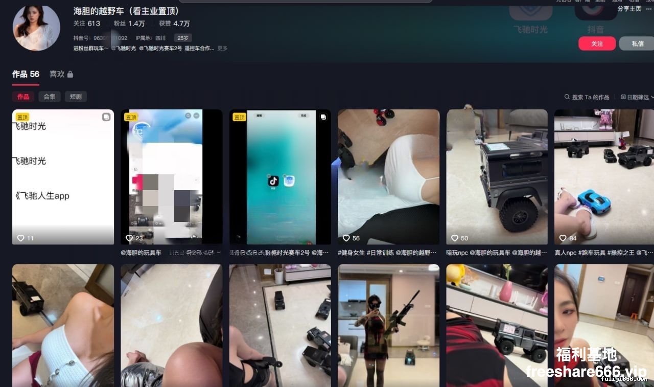 抖音海胆的越野车汽车摄像头推广 纹身妹3P福利11V/167M