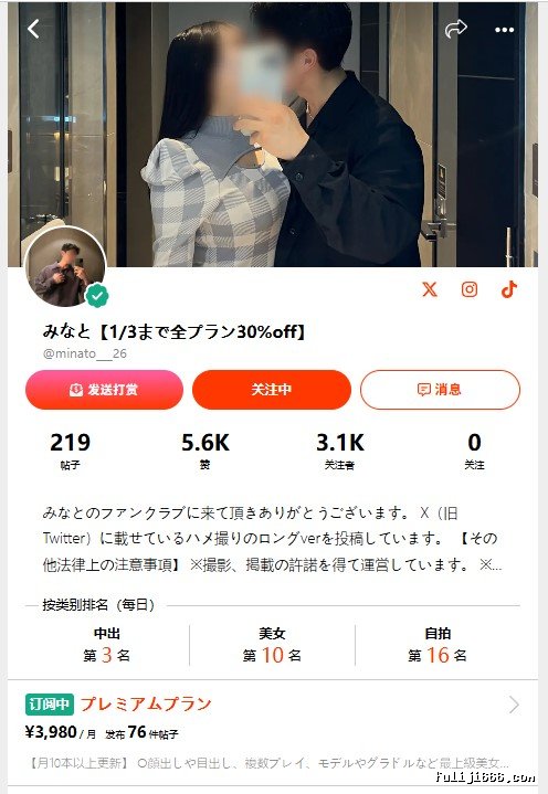 myfans博主みなとminato___26付费订阅合集67V/94G