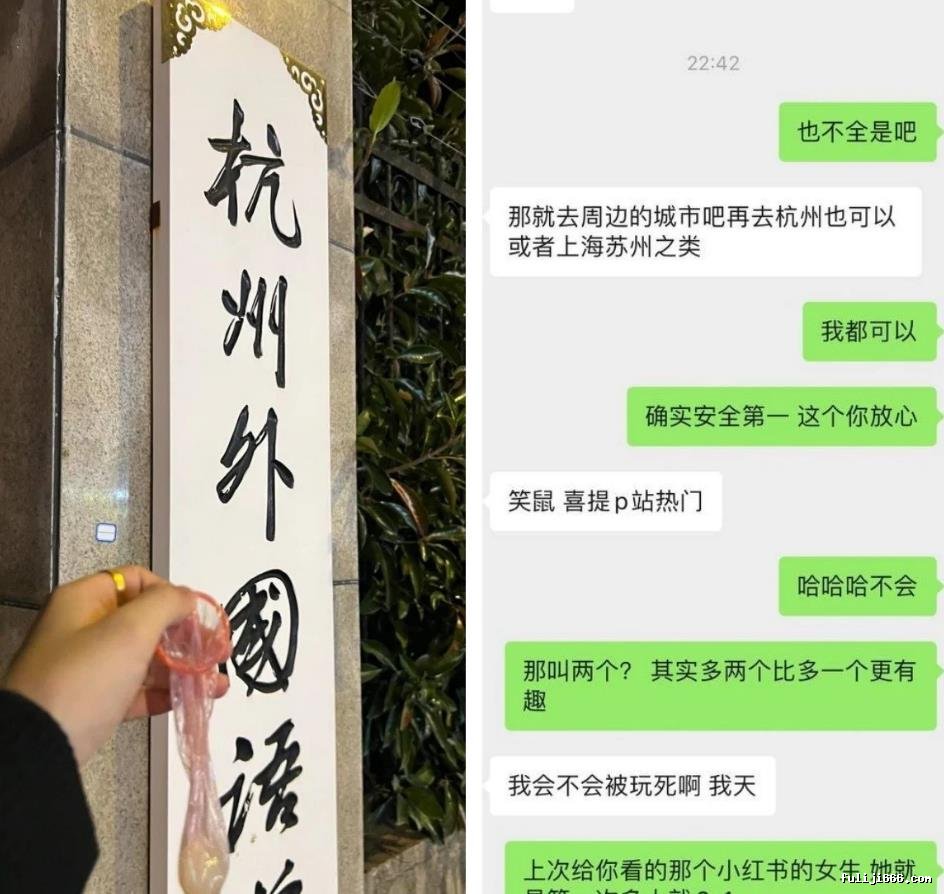 杭州外语学院反差婊yiganq2660校门晒装满精液的套子酒店3P淫乱生活70P/185V/2.7G