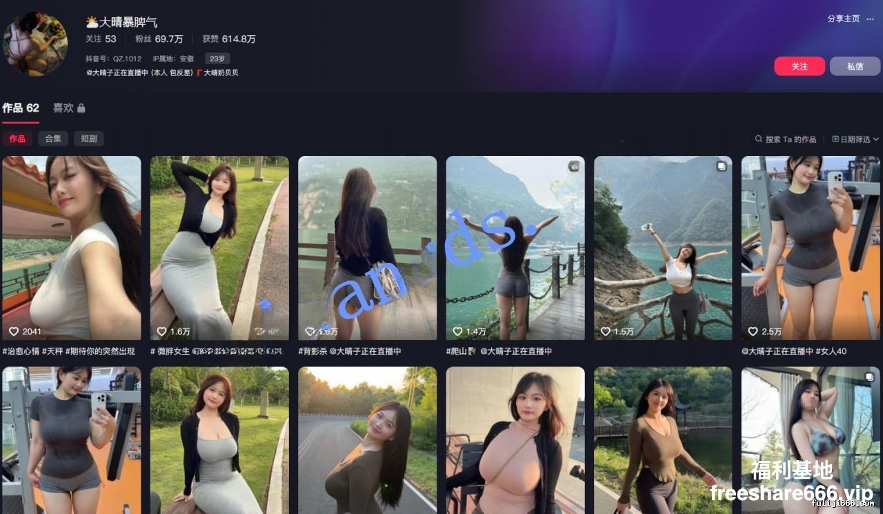 抖音大晴暴脾气70万粉丝顶级巨乳波涛汹涌6V/795M